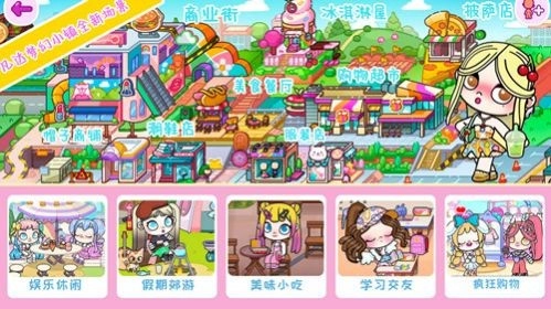 凡达梦幻小镇官方版