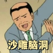 沙雕脑洞手游免费版