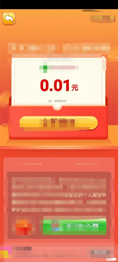 夏日答题赛手机版