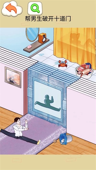 帮他打开门游戏官方版