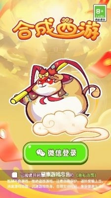 合成西游官方版
