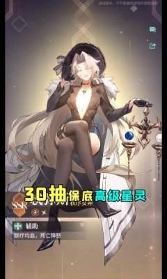 星途天城游戏绿色版