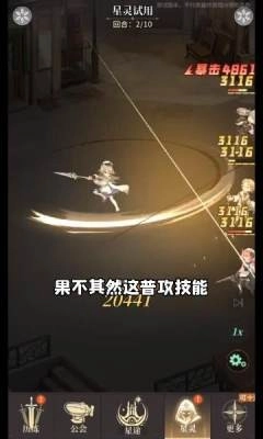 星途天城游戏绿色版