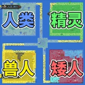 像素种族战争安卓官方版