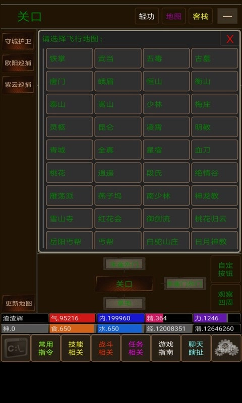 悠悠远道免费版