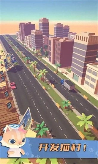 可爱的猫咪居住地免费版