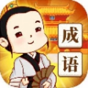 成语知识库游戏纯净最新版
