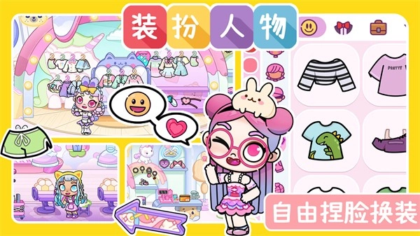 凡达世界城市生活游戏正版