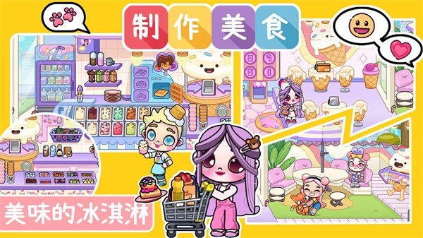 凡达世界城市生活游戏正版