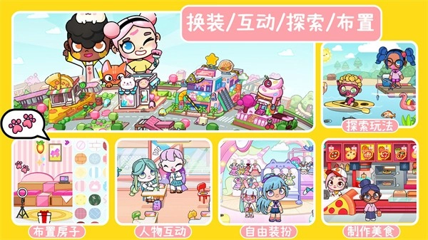 凡达世界城市生活游戏正版