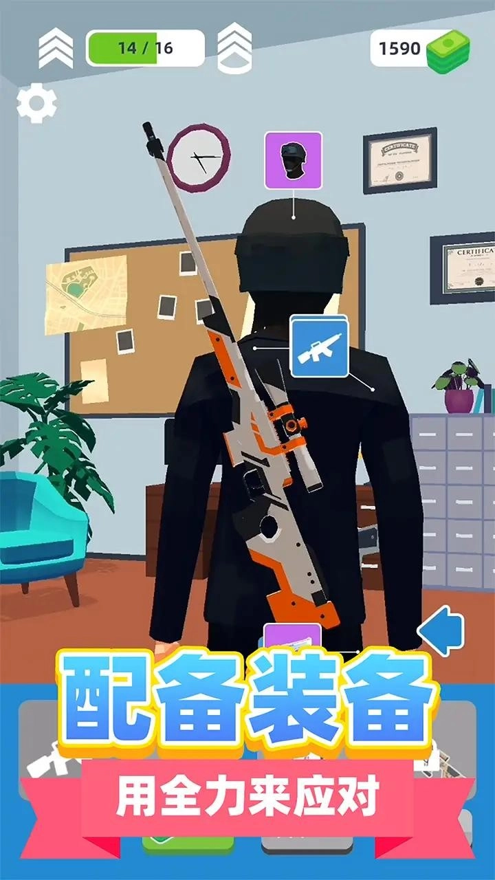 神级救援最新版