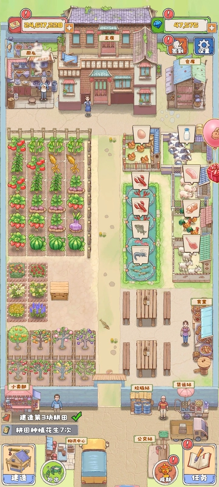 王大爷的小院正版