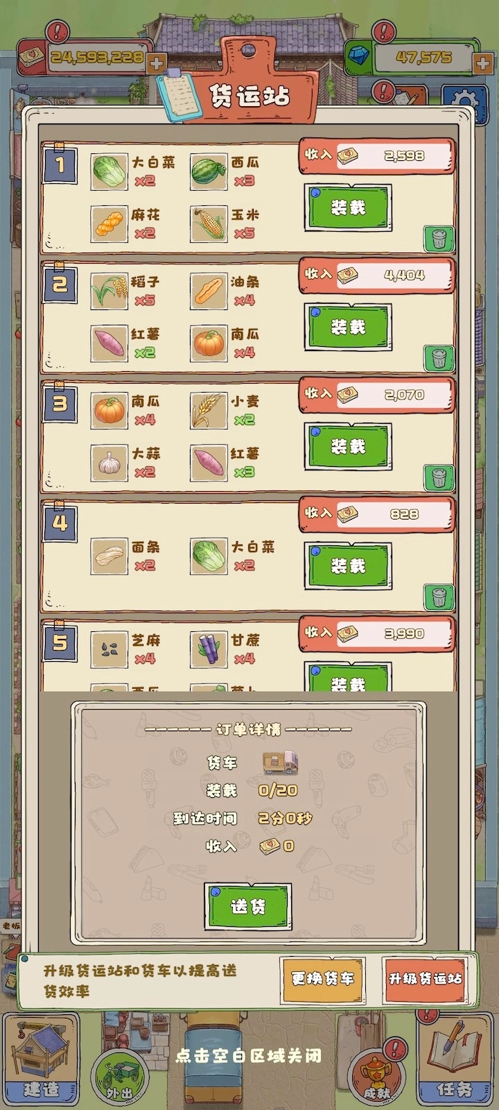 王大爷的小院正版