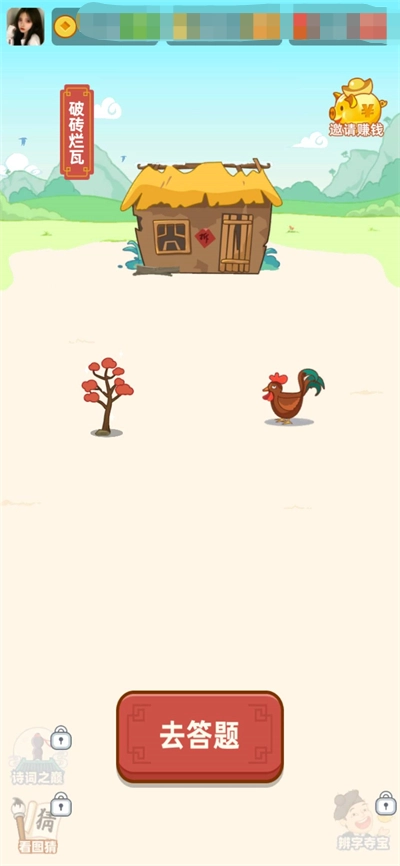 成语赐福直装游戏版