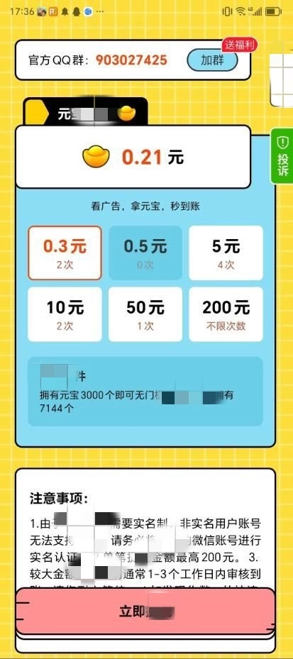 答题任我行安卓直装版