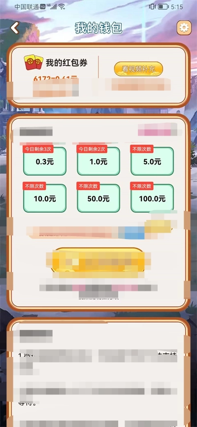 成语生财道游戏完整版