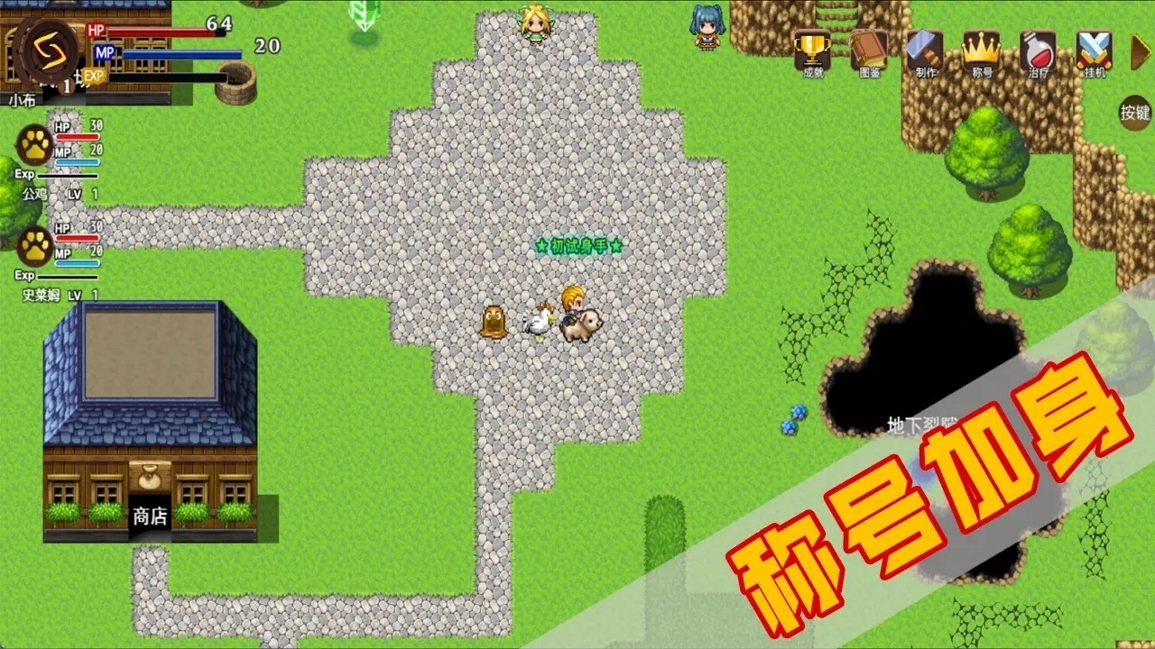 符文之塔游戏安装包