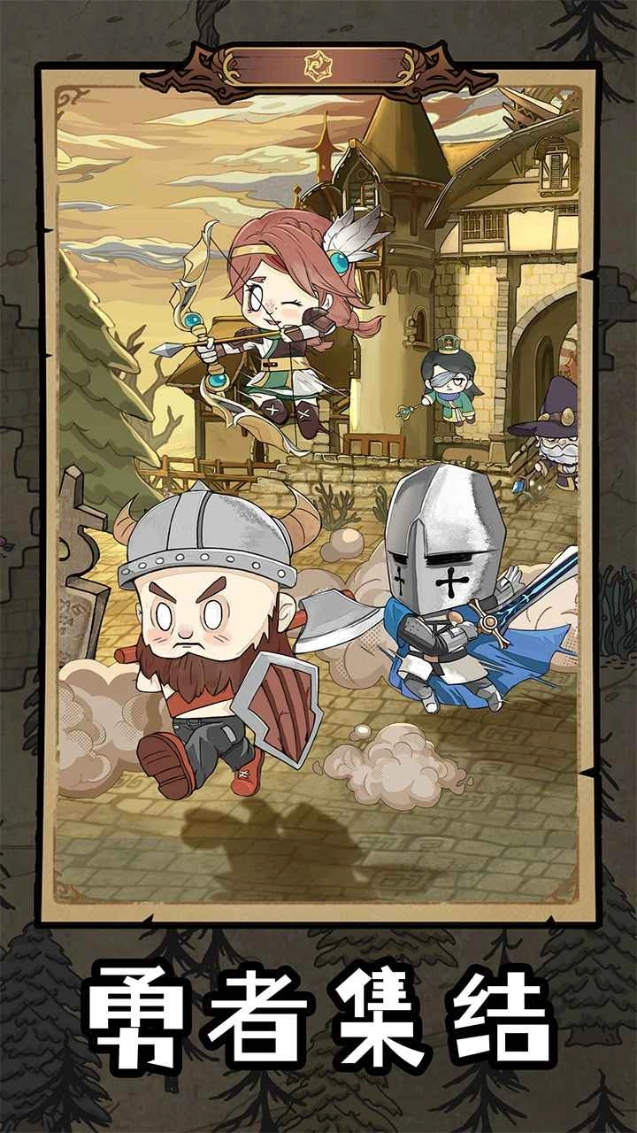 勇者深渊手机正版