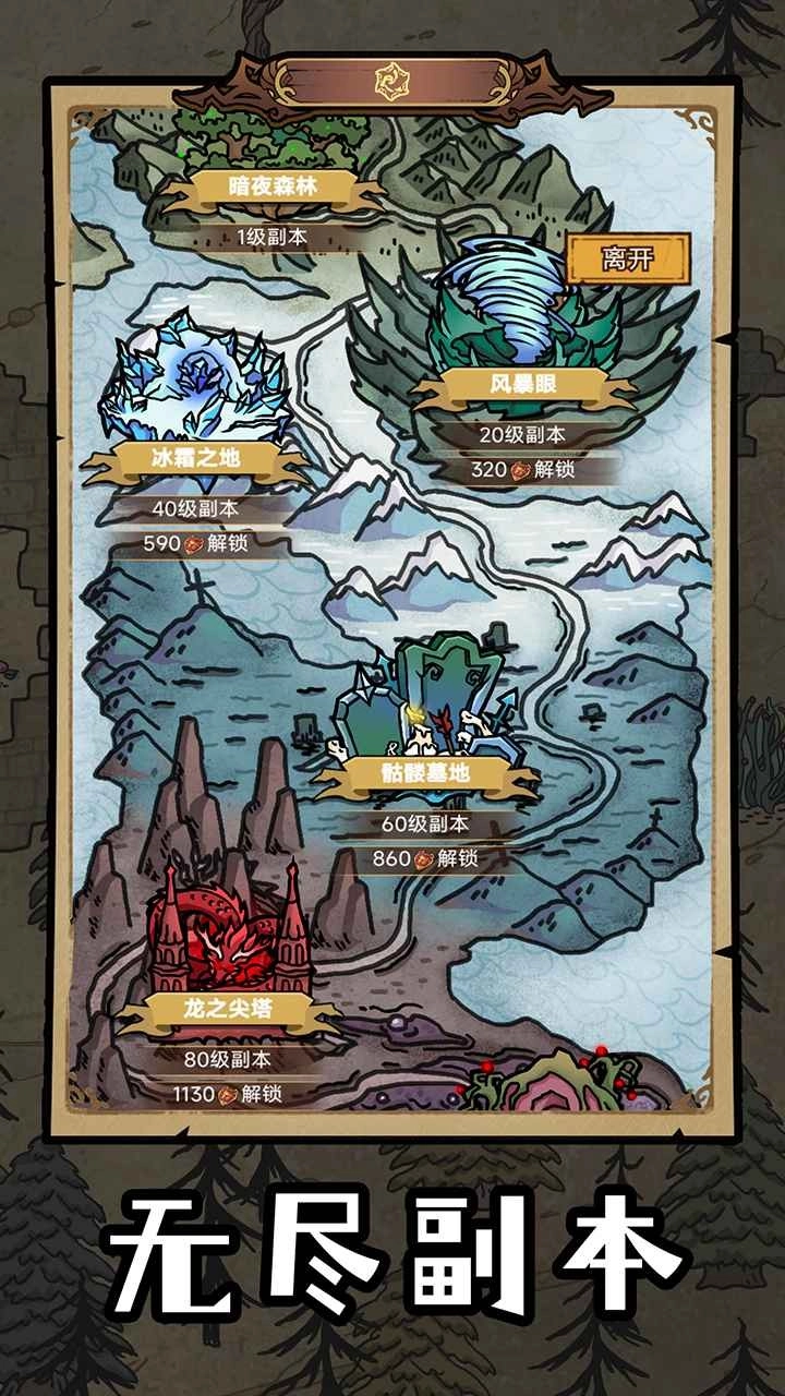 勇者深渊手机正版