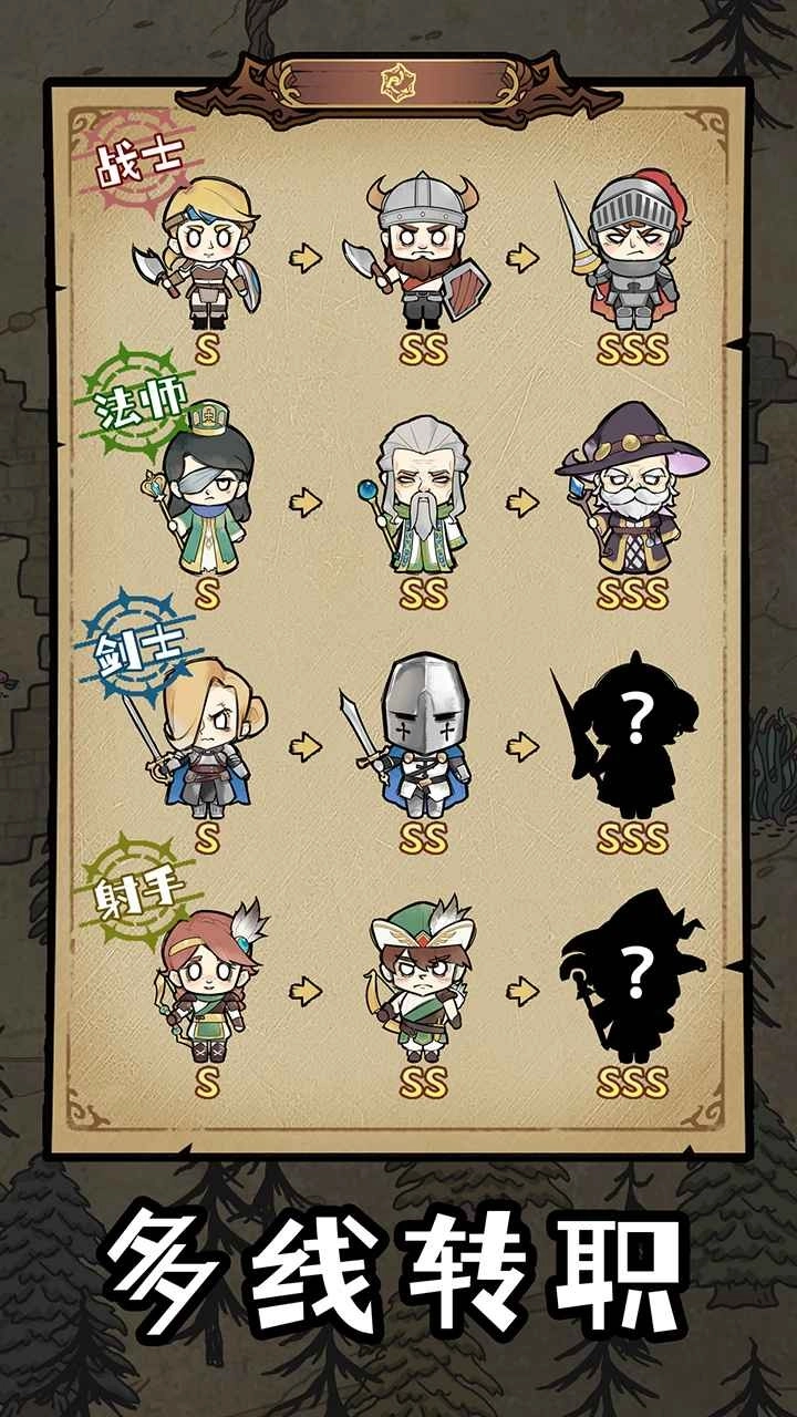 勇者深渊手机正版