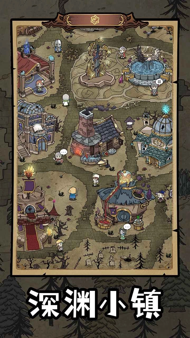 勇者深渊手机正版