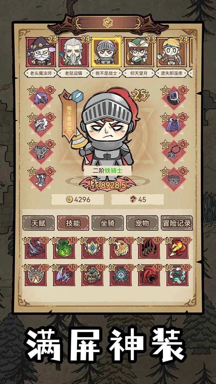 勇者深渊手机正版