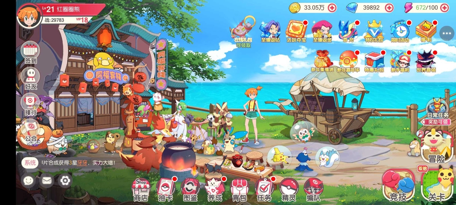 口袋灵动觉醒官方版