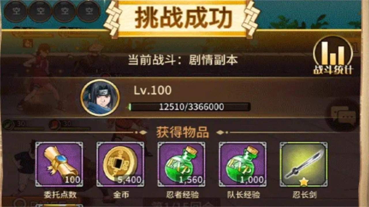 木叶大乱斗无广告版