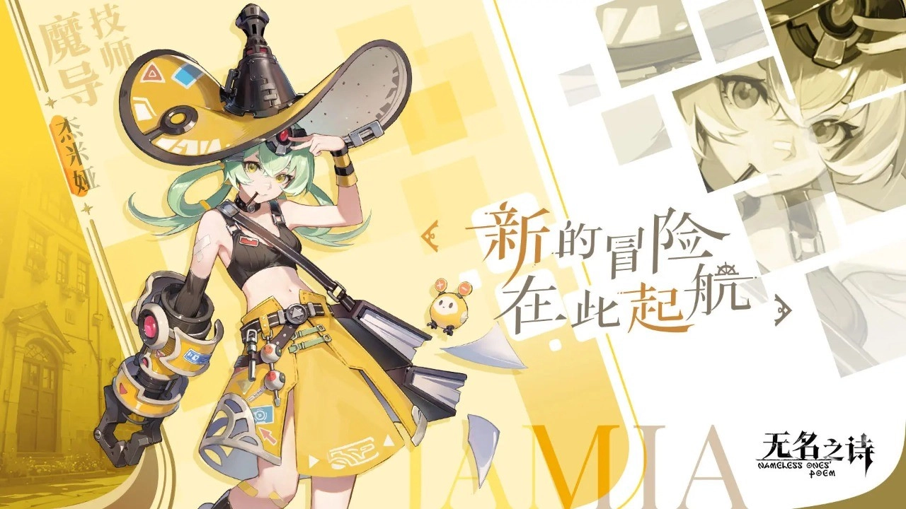 无名之诗安卓直装版