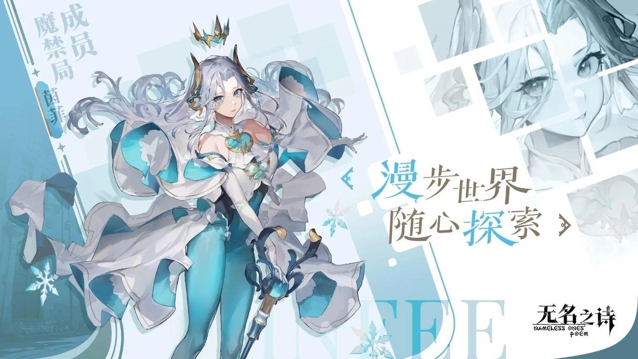 无名之诗安卓直装版