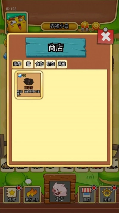 猪猪牧场安卓直装版