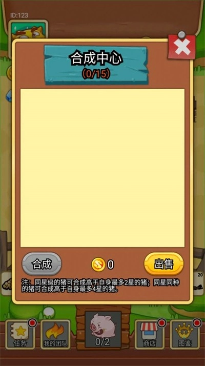 猪猪牧场安卓直装版