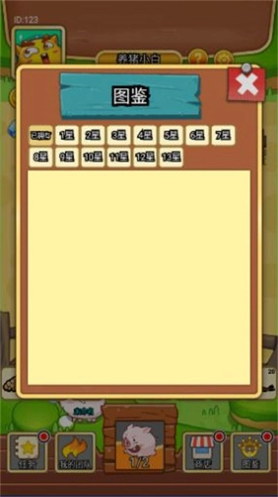 猪猪牧场安卓直装版