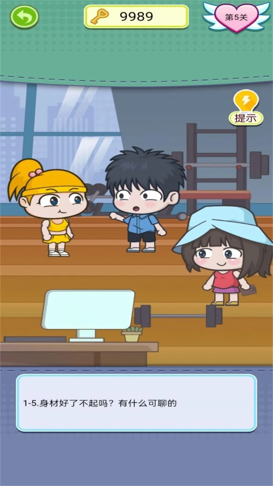 那些年我们的爱恋游戏官方最新版