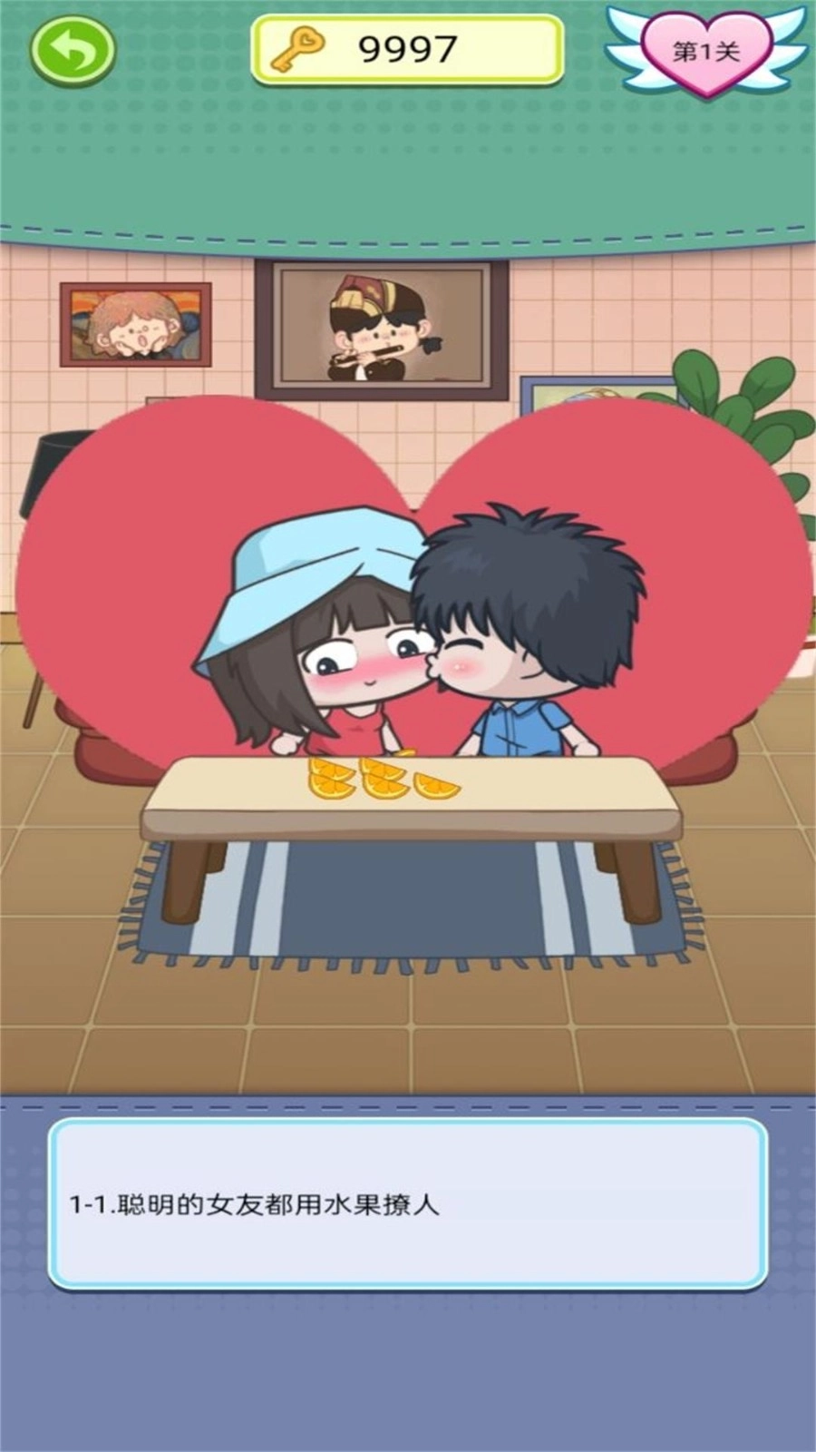 那些年我们的爱恋游戏官方最新版