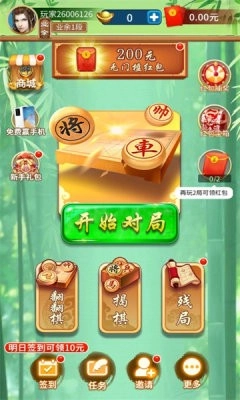 爱下象棋官方版