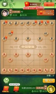 爱下象棋官方版