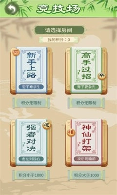 爱下象棋官方版