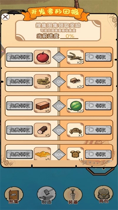 荒岛大逃杀通用版