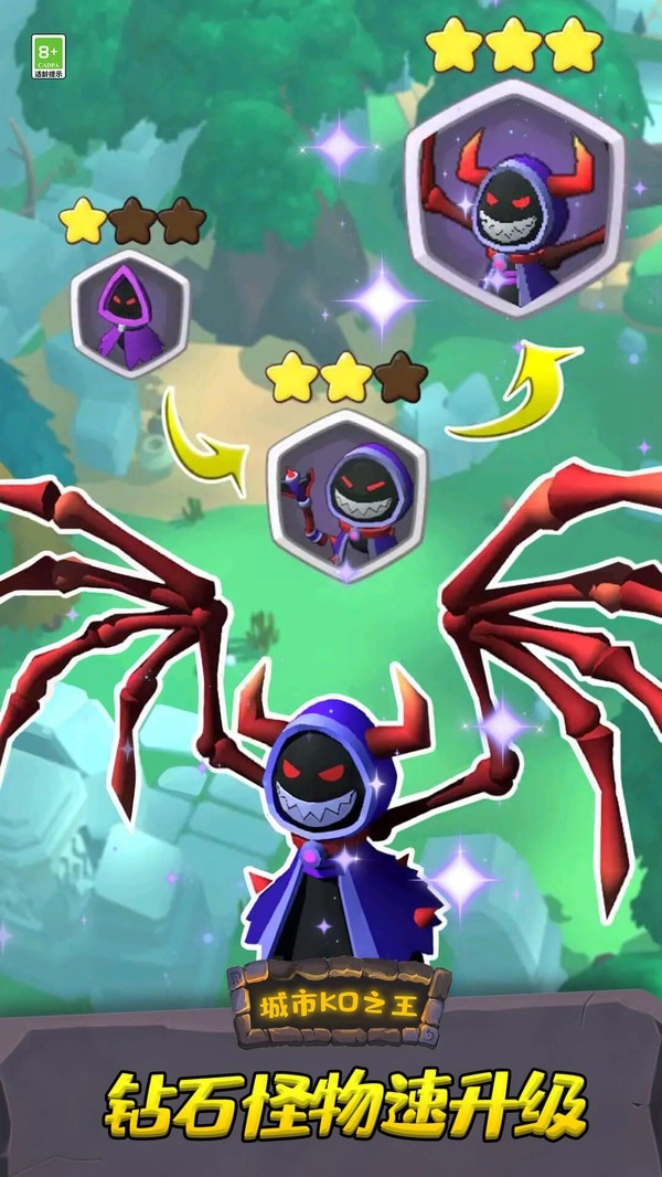 城市KO之王游戏纯净最新版