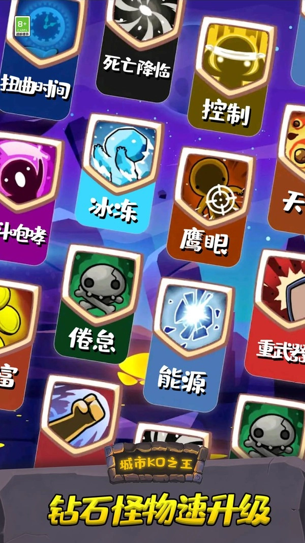 城市KO之王游戏纯净最新版