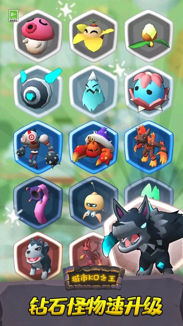 城市KO之王游戏纯净最新版