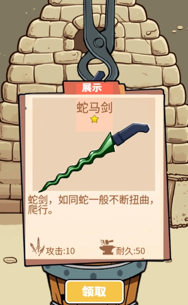 一剑开天门游戏纯净版