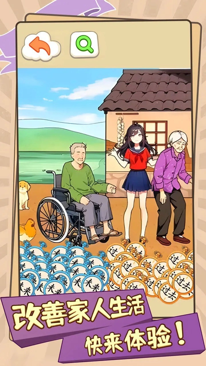 改善家人生活最新版