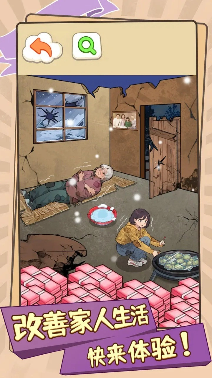 改善家人生活最新版