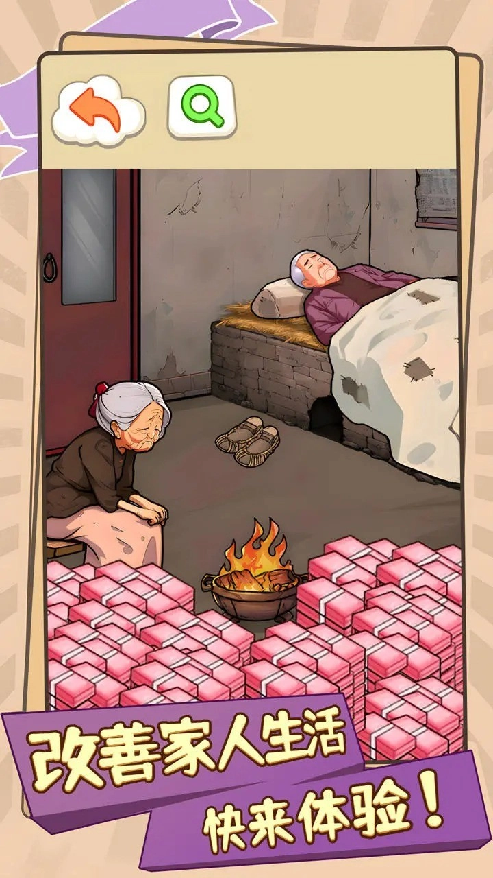 改善家人生活最新版