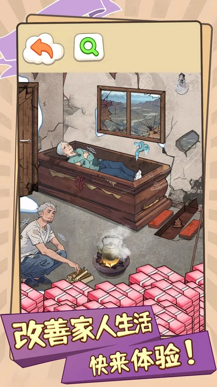 改善家人生活最新版