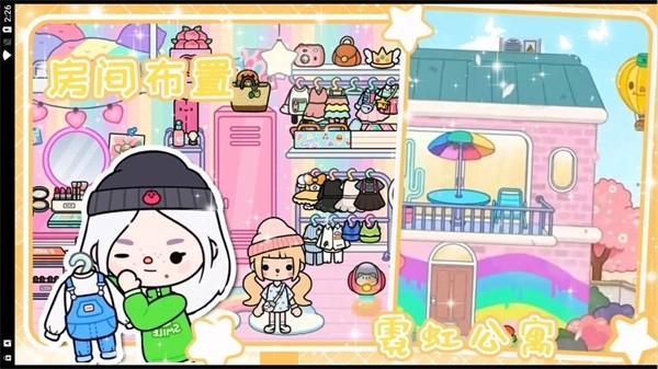 托卡小镇三丽鸥房子安卓免费版