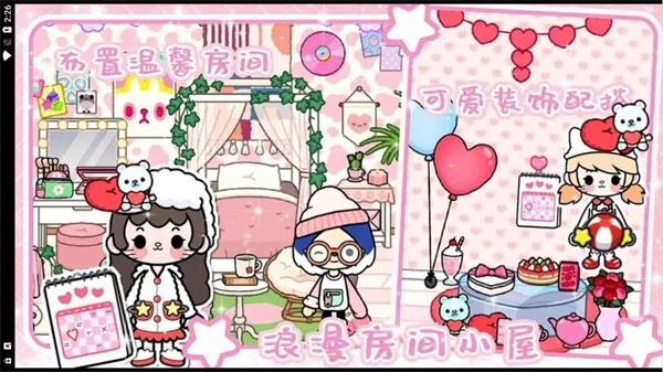 托卡小镇三丽鸥房子安卓免费版