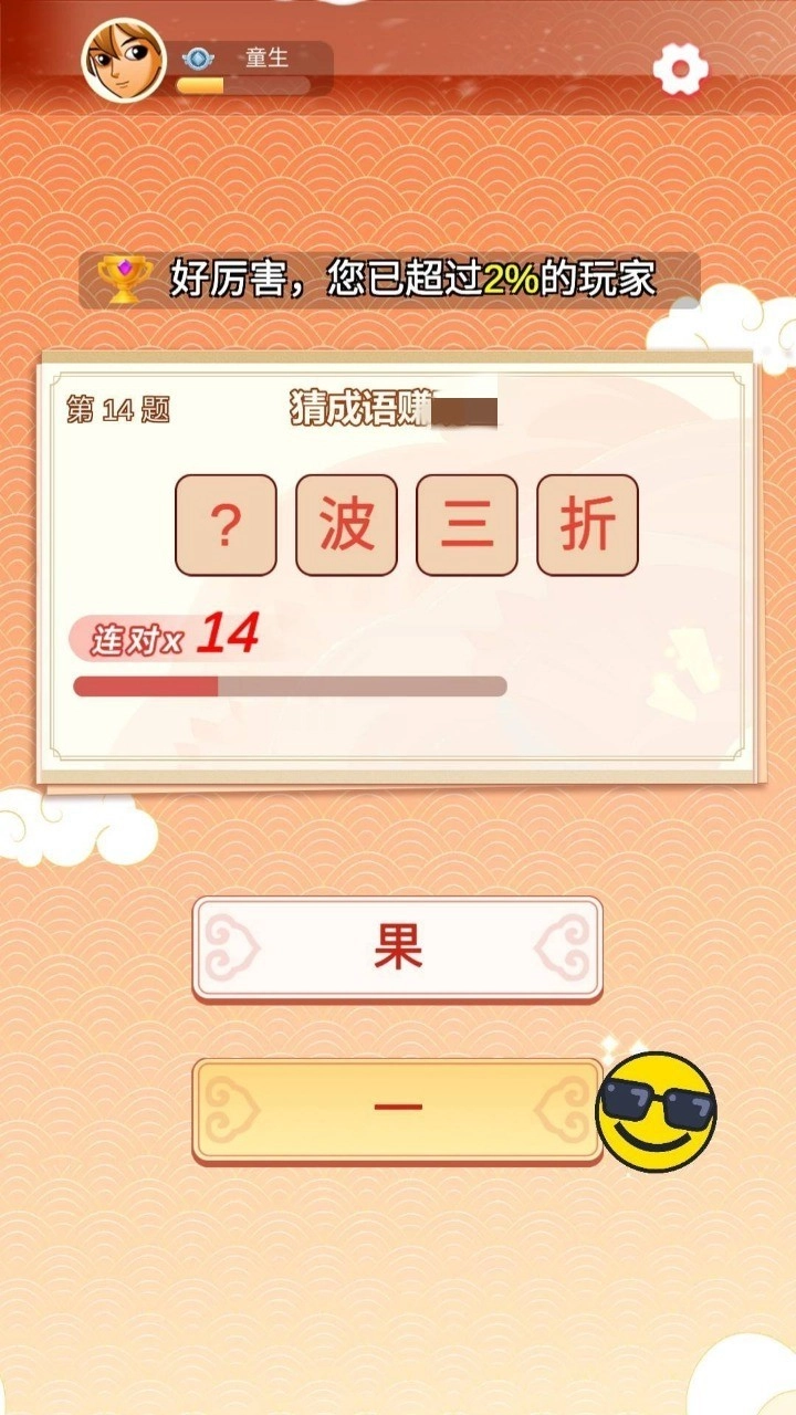 答题来找茬直装游戏版